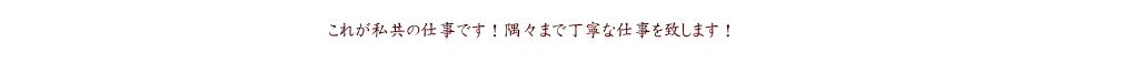 施工事例｜加西市 庭園・外構・（株）佐伯造園土木・ガーデニング 花彩（はないろ）